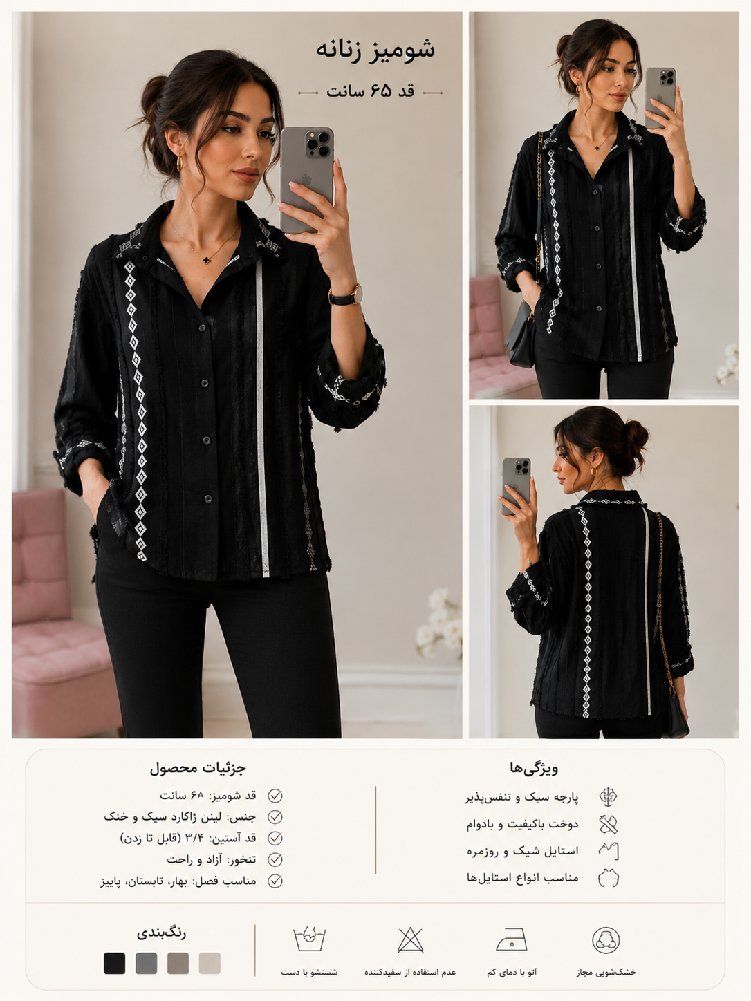 شومیز مشکی وارداتی بسیار لطیف و خنک مخصوص تابستان